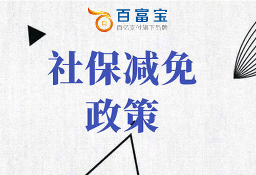 關(guān)于養老、失業(yè)、工傷保險費等問(wèn)題解答