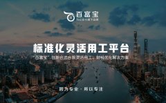 靈活用工平臺騙局是什么情況？