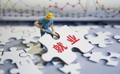穩就業(yè)、促發(fā)展！國家對“靈活用工”的“期待”