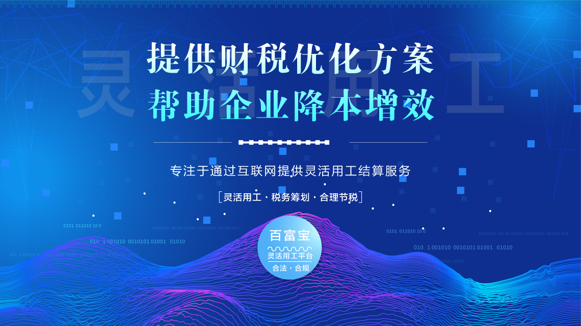 你如何理解“靈活用工”？