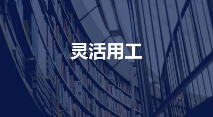 企業(yè)選擇靈活用工的理由是什么？
