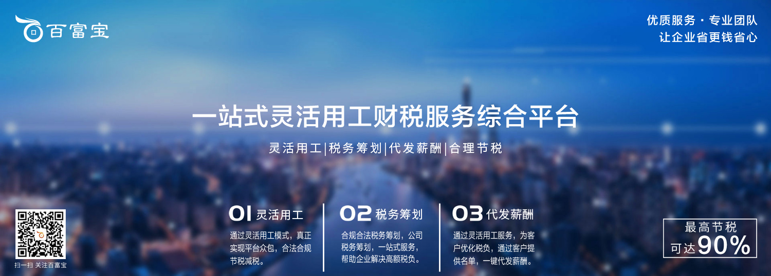 靈活用工“完美”解決企業(yè)困境