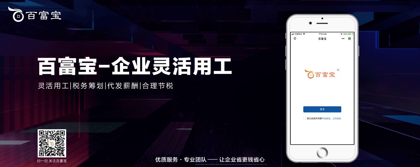 靈活用工如何幫助企業(yè)？