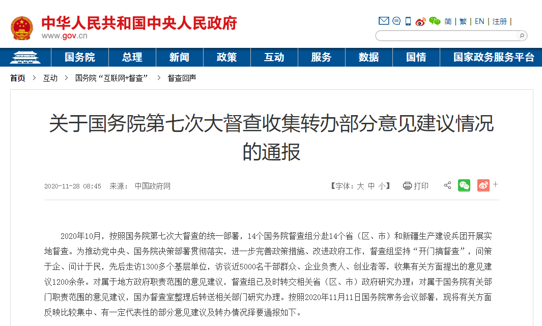 國務(wù)院:建議探索建立靈活就業(yè)人員勞動(dòng)保障制度