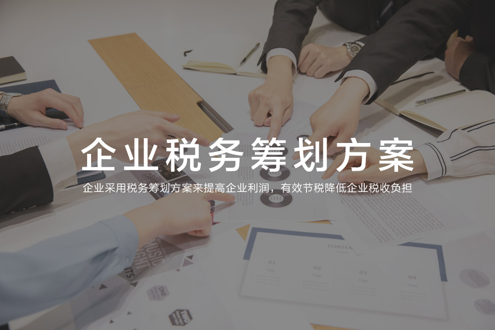 企業(yè)進(jìn)行稅務(wù)籌劃，會(huì )遇到哪些問(wèn)題？