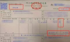 何為紅字發(fā)票？開(kāi)具紅字發(fā)票的流程是什么？