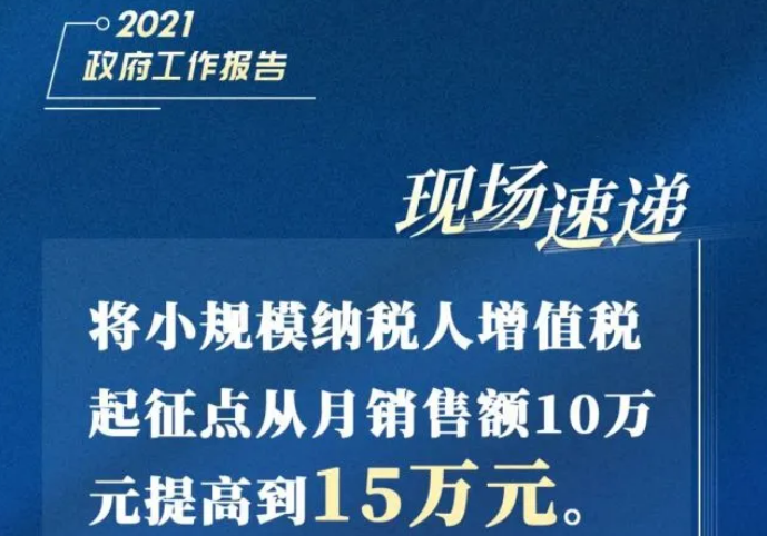  收藏！明確多項減稅降費政策（附具體類(lèi)目）